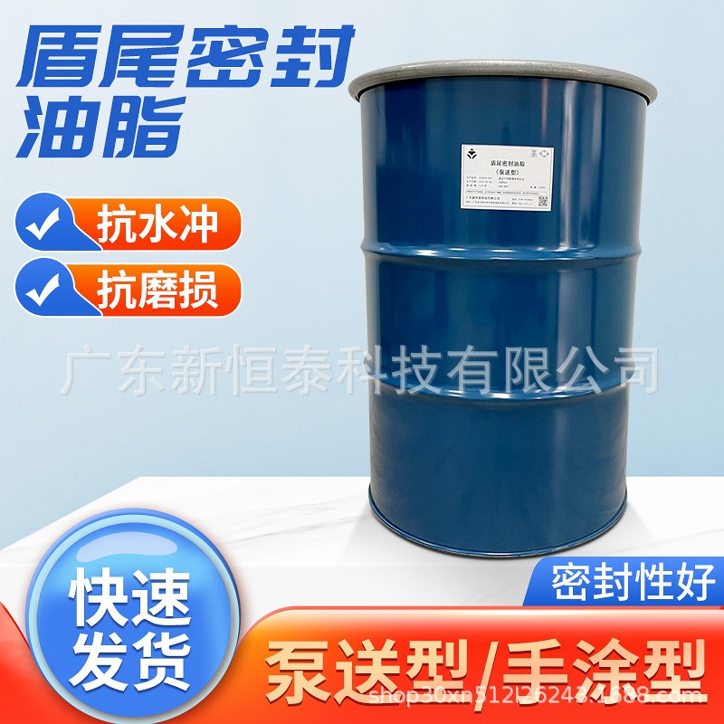 保持盾尾油脂干燥重要嗎？